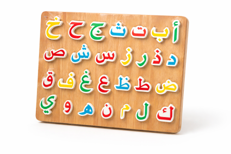 الأحرف العربية ( لوحة خشبية )