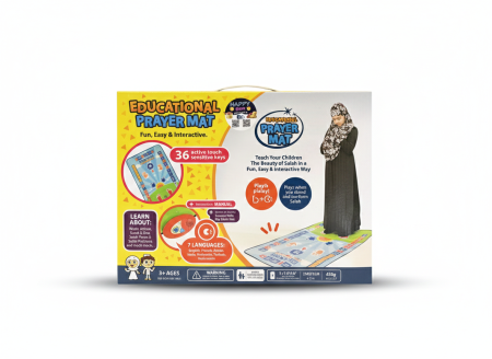سجادة الصلاة التعليمية