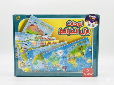 مجموعة بازل خرائط القارات والعالم ( 5 لوحات بازل )