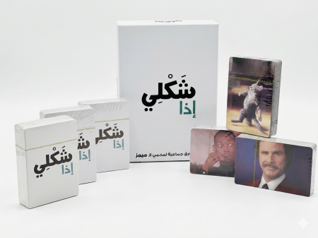 شكلي إذا !