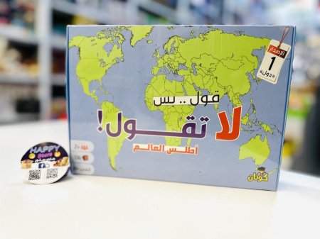قول بس لا تقول!