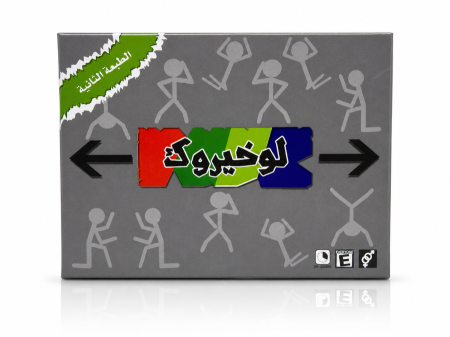 لو خيروك