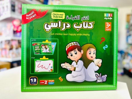 كتاب دراسي الكتروني