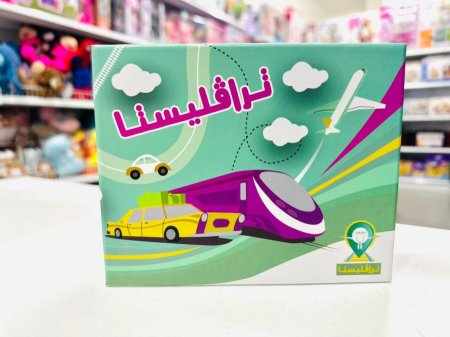 ترافليستا