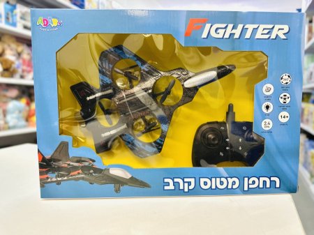 طيارة درون فايتر drone fighter