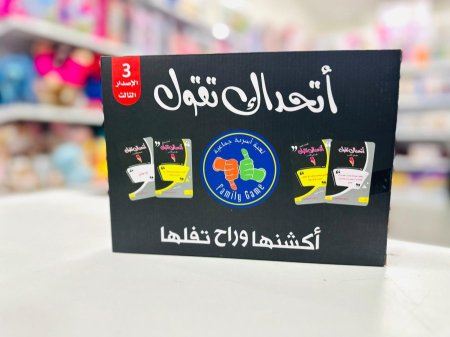 أتحداك تقول