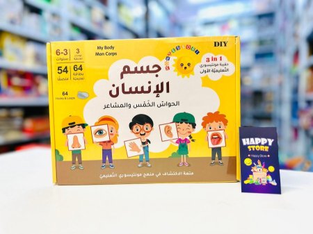 حقيبة مونتسوري " جسم الإنسان "