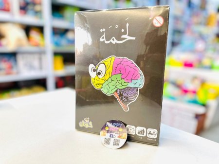 لخمة