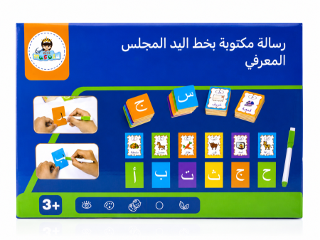 رسالة بخط اليد – لعبة خشبية لتعليم كتابة الحروف