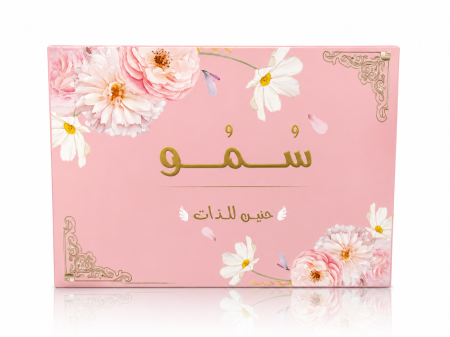 بطاقات سُمُو – حنين للذات
