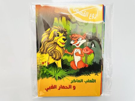 قصص الأطفال ( مجموعة اروع القصص)
