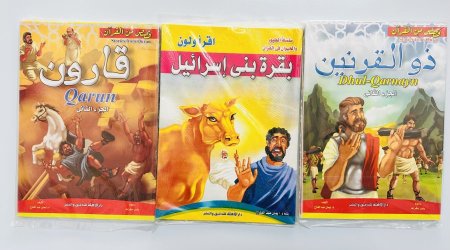 قصص للأطفال ( قصص القرآن )