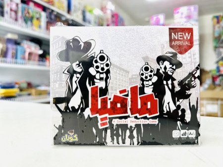 مافيا mafia
