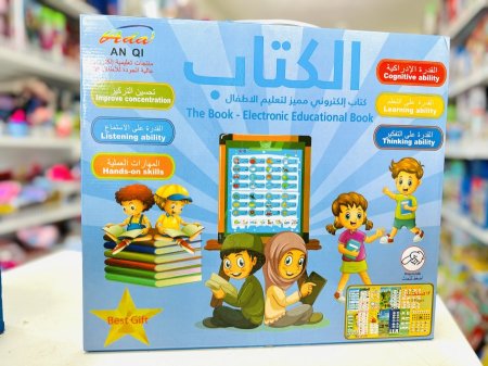 الكتاب التعليمي الإلكتروني الناطق