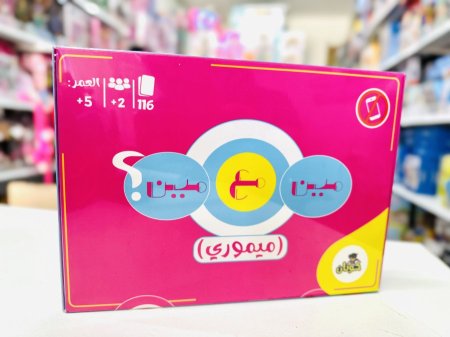 مين مع مين
