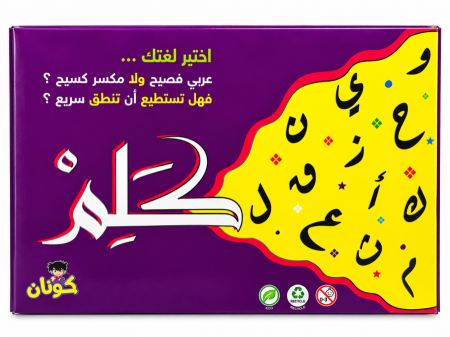 كلم
