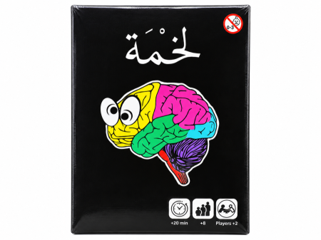 لخمة
