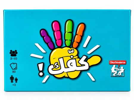 كفّك