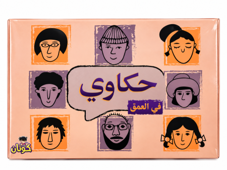 حكاوي