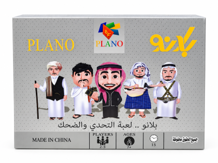 بلانو،، لعبة تحدي وضحك
