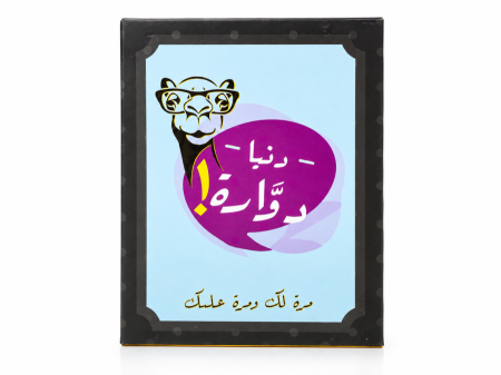 دنيا دوارة