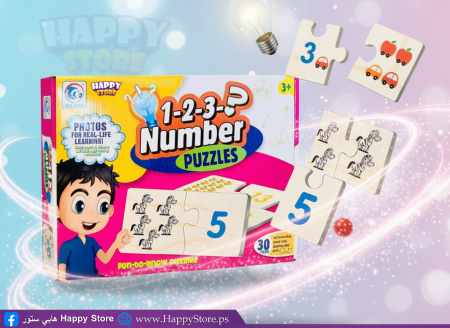 بزل الارقام  ( لتعليم الاعداد )