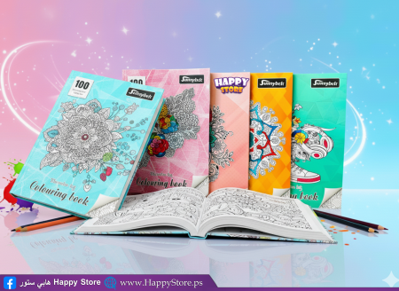 دفاتر تلوين ١٠٠ رسمة