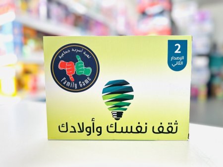 ثقف نفسك وأولادك