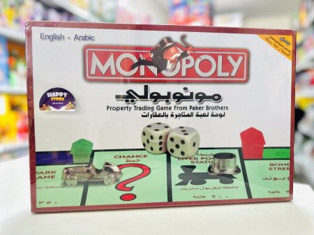 مونوبلي ( جودة ممتازة ) monopoly
