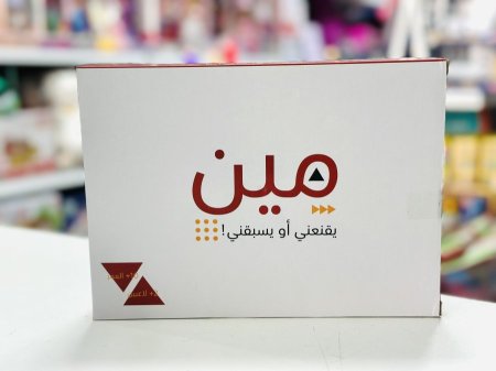 مين يقنعني او يسبقني